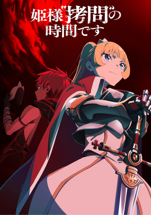 Время пыток, принцесса! (второй сезон) / Himesama "Goumon" no Jikan desu 2nd Season